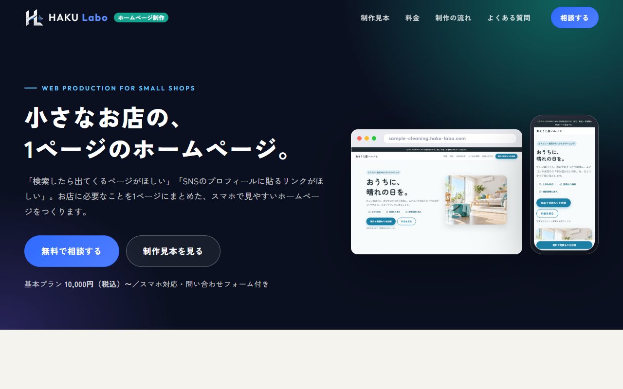 おみせのページ工房 のトップ画面